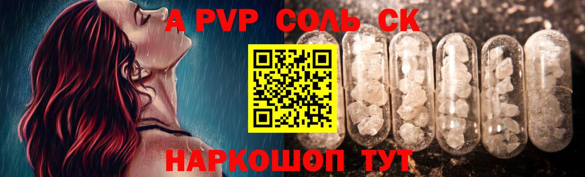 Лосино-Петровский  Alpha-PVP VHQ  Альфа ПВП СК КРИС  закладки  A-PVP СК КРИС  Вход с VPN  APVP 