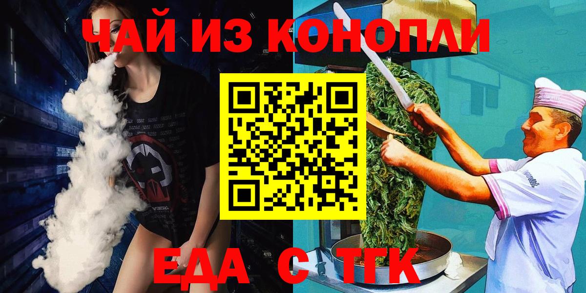 Cannafood конопля  Вход с VPN  Лосино-Петровский 