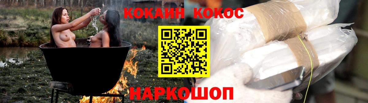 КОКАИН Эквадор Лосино-Петровский