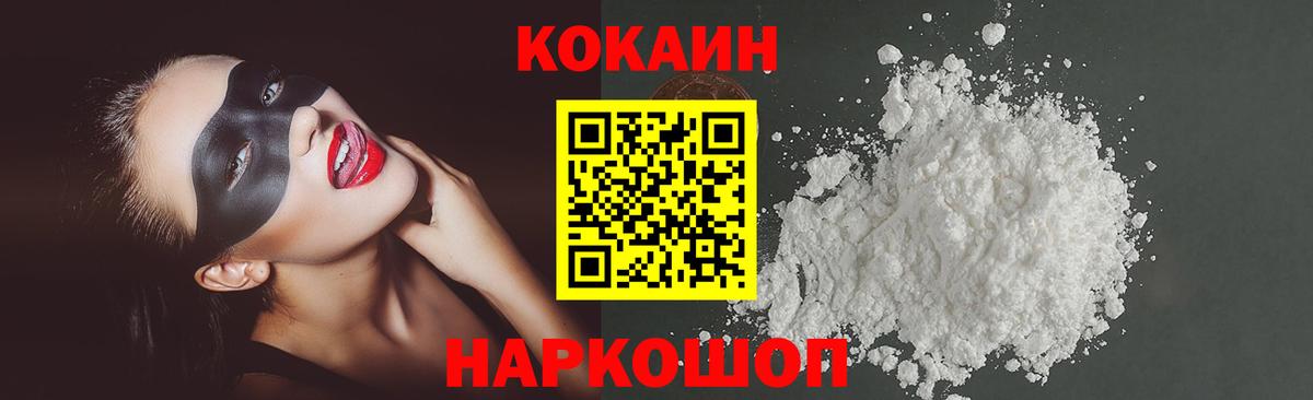 Кокаин VHQ  Вход с VPN  Лосино-Петровский  Кокаин 99% 