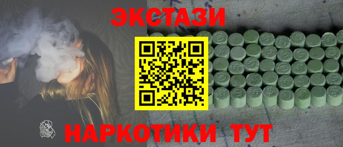 Экстази VHQ  Ecstasy DUBAI  Лосино-Петровский  Вход с VPN 