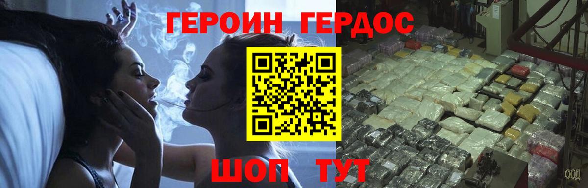 Лосино-Петровский  ГЕРОИН Афган  Вход с VPN 