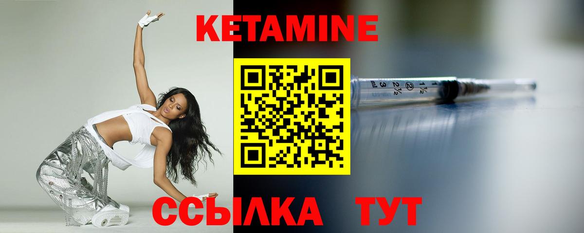 КЕТАМИН VHQ  Вход с VPN  Лосино-Петровский 