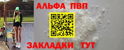 альфа пвп VHQ Изобильный