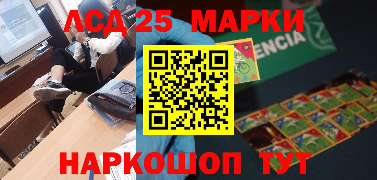 Лсд 25 экстази ecstasy Лосино-Петровский