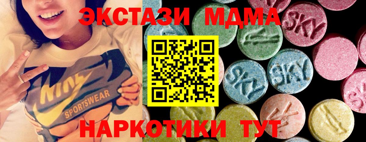 MDMA  Вход с VPN  Лосино-Петровский  МДМА crystal 