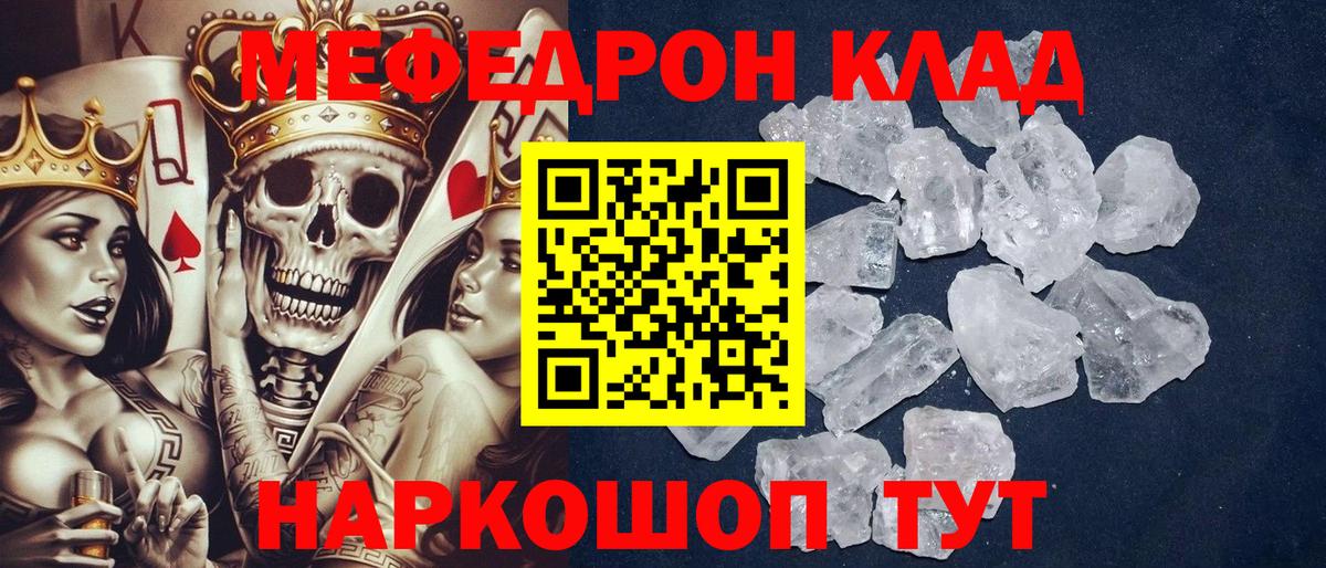 Меф мяу мяу мука Лосино-Петровский