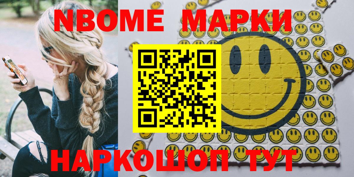 Марки N-bome 1500мкг  где купить наркотик  Лосино-Петровский  Вход с VPN  Марки N-bome 1500мкг 