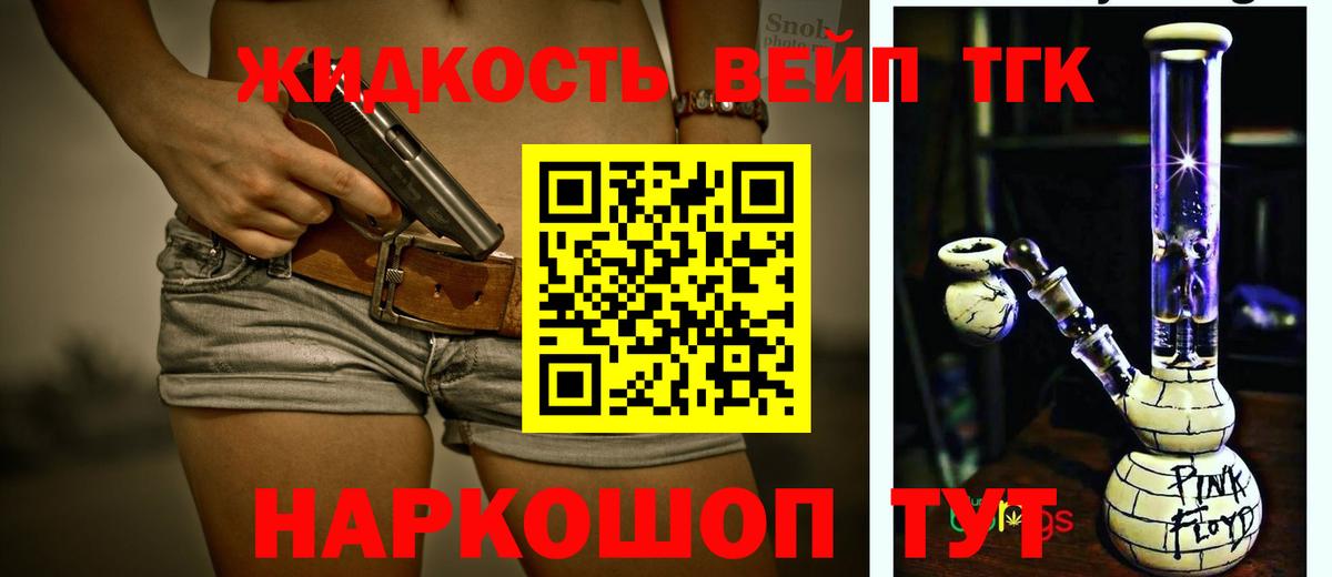 Дистиллят ТГК Wax Лосино-Петровский