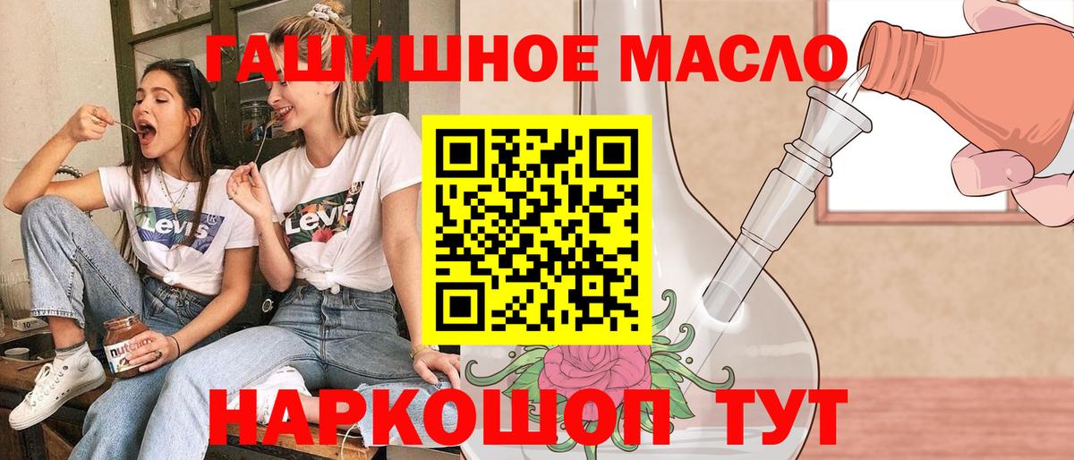 Лосино-Петровский  Дистиллят ТГК концентрат  Вход с VPN  Дистиллят ТГК вейп с тгк 