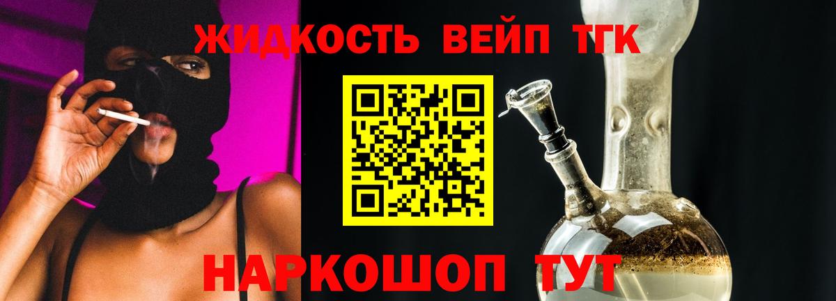 Конопля  Alpha-PVP СОЛЬ кристаллы  ТГК  Кокаин  Лосино-Петровский  Вход с VPN  Меф МЯУ МЯУ   Экстази  ГАШ 